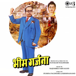 Bheem Garjana (Original Motion Picture Soundtrack)