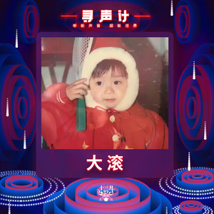 2.《海藻》 (Live)