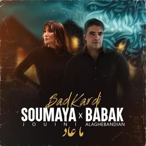 Bad kardi (ma 3ad) (feat. Soumaya Jouini)