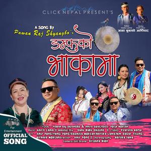 Damphuko Bhakama (feat. Pawan Raj Shyangbo & Indira Gole)