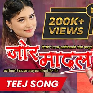 Joor Madal (feat. Rachana Rimal)
