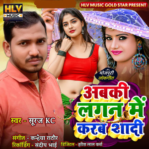 Abki Lagan Me Karab Shadi