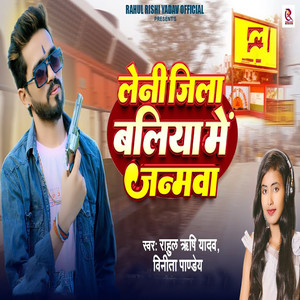 Leni Jila Ballia Me Janmawa