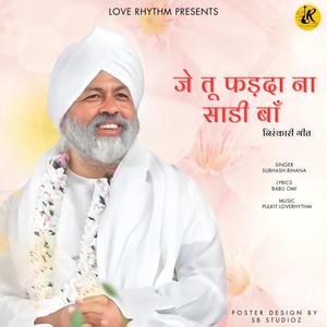 Je tu farda na saadi baanh (Subhash Bihana)