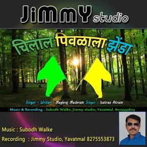 Zenda Chilale Pivlale Gondi Song (feat. Meghraj Meshram, Isatrao Atram & Subodh Walke)