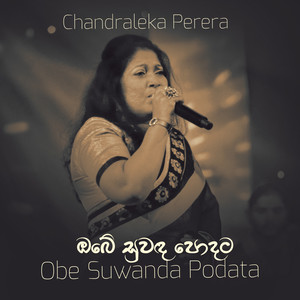 Obe Suwanda Podata - Single