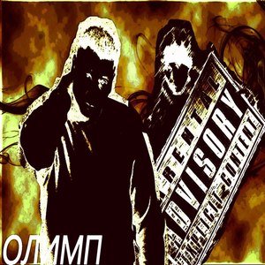 Дыма дай (Explicit)