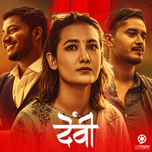 Selai Deu Kholama (From "Devi")