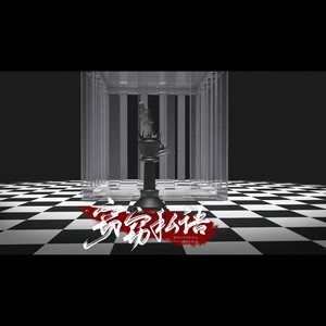 【默读】窃窃私语·剧情版