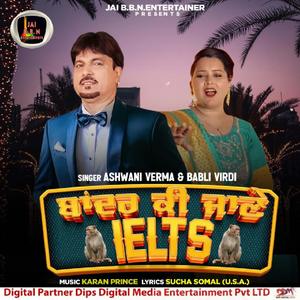 Bandar Ki Jane Ielts