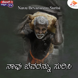 Navu Bevarannu Surisi