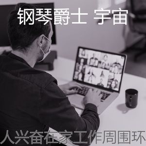 温和学习梦想