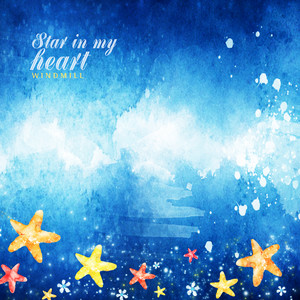 별을 내 가슴에 (Star in my heart)
