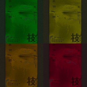 UNT1TL3D R3M1X (OG) (feat. SinnaSavior & Merkuri) (Explicit)