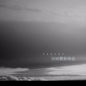 他站在地球的另一边看月亮