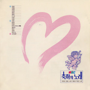 마침내 사랑이여 (Finally, love) (最终是爱情)