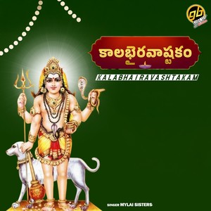 Kalabhairavashtakam