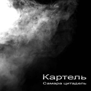 Сегодня нас никто не остановит