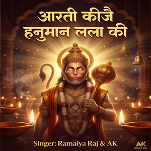 Aarti Kijai Hanuman Lala Ki