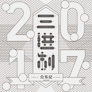 遇见相似的灵魂 (Live)