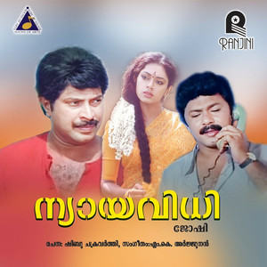 Chellacheru Veedu Tharam