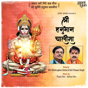 Shri Hanuman Chalisa