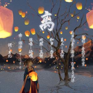 离