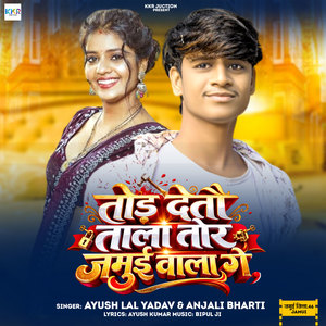 Tod Daito Tala Tor Jamui Wala Ge