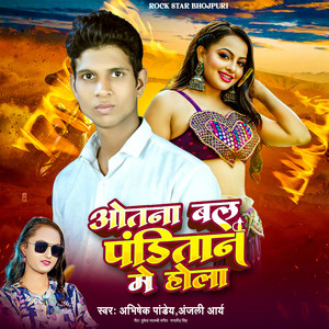 Otna Bal Panditan Me Hola