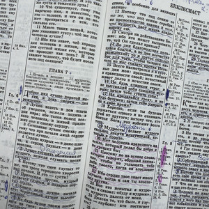 Екклесиаст 7