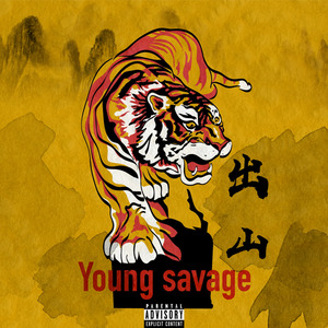 Young $avage 出山了