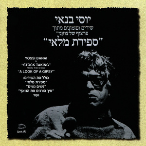 Eich Horgim Et Ha'noef