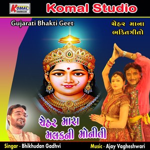 Dahado Ugyo Chehar Mana