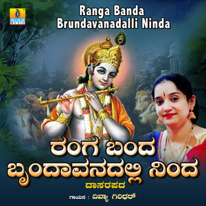 Ranga Banda Brundavanadalli Ninda - Single