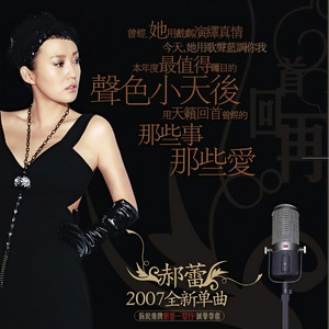 郝蕾 - OS完整版