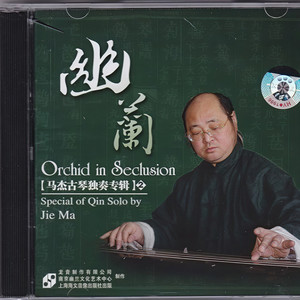 良宵引　