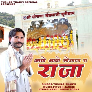 Aavo Aavo Sonana Ra Raja