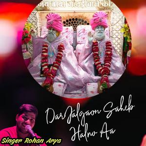 Dar Jalgaon Saheb halno aa Varsi Saheb Bhajan