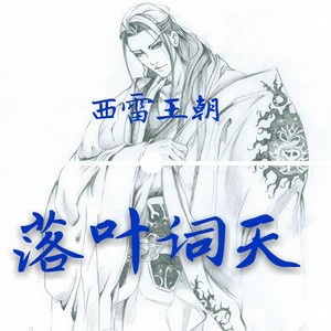 三生三世十里桃花