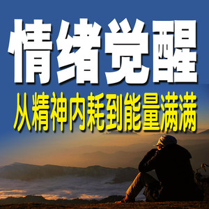 书曌有声 - 1644与其跪着乞求怜悯,不如自己强大起来