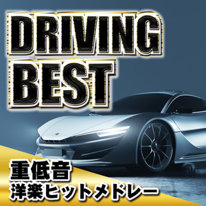 BEST DRIVING - 重低音洋楽ヒットメドレー (Explicit)