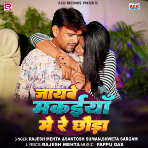 Jaibai Makaiya Me Re