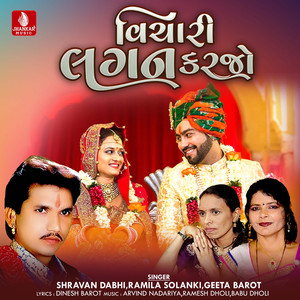 Vichari Lagan Karjo - Single