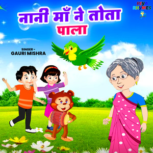 Nani Maa Ne Tota Pala