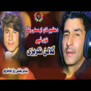 Dastan Da Musafaro Faryad