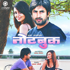 Gala Ratai Gala Ratai