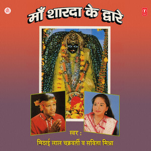 Tumko Manaau Devi Sharda