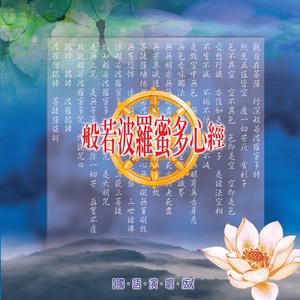 安土地真言