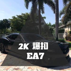 2K暴扣EA7 (DJ BGHY苏刚、DJ六大大版)