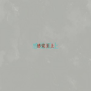 假面骑士